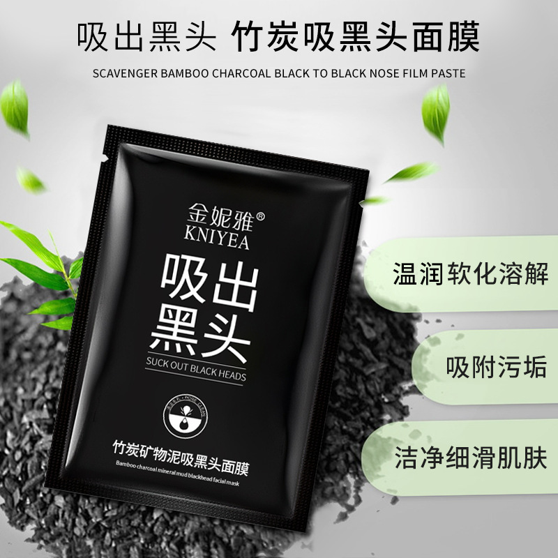 Jinnia sucks out blackheads, nose patch, peels off nasal mask, cleanses and removes acne mask, mild nasal mask, mud mask 3