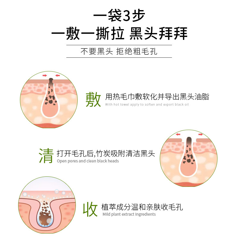 Jinnia sucks out blackheads, nose patch, peels off nasal mask, cleanses and removes acne mask, mild nasal mask, mud mask 4
