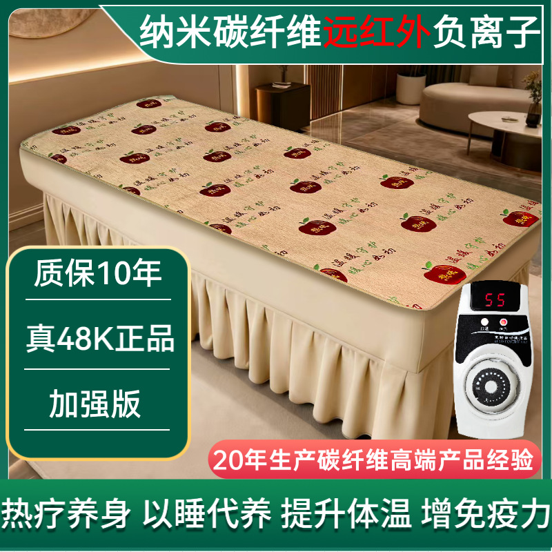48K Zhongxin's same far-infrared negative oxygen ion energy blanket electric heating pad mattress carbon fiber hot compress electric blanket