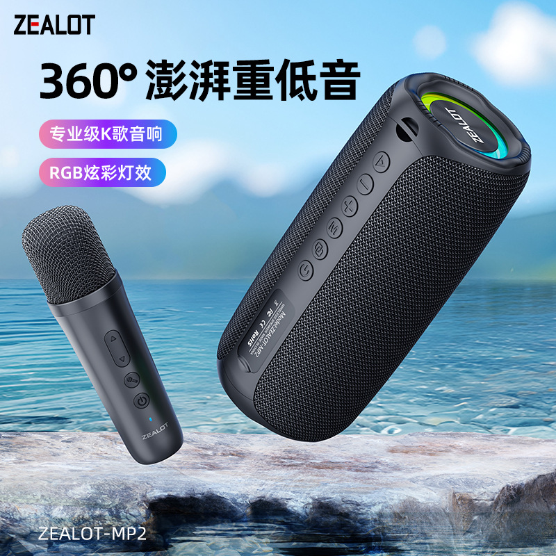 Fanatic MP2 Bluetooth speaker with microphone double mark portable portable Bluetooth speaker home karaoke audio outdoor