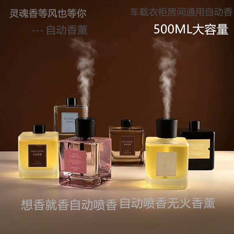 Home fragrance machine 500ML large capacity aromatherapy ornaments bedroom high-end long-lasting fragrance diffuser on behalf of