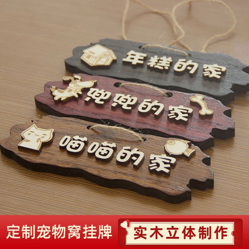 Dog supplies, cats, pet kennel hangings, solid wood hanging tags, cute dog kennel decorations, door signs, cat cage accessories