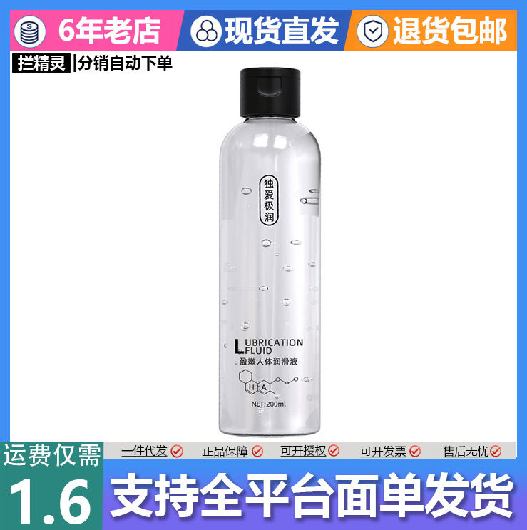 Duai full range of human lubricants, water-soluble lubricants, couples sex, adult sex toys, wholesale and delivery