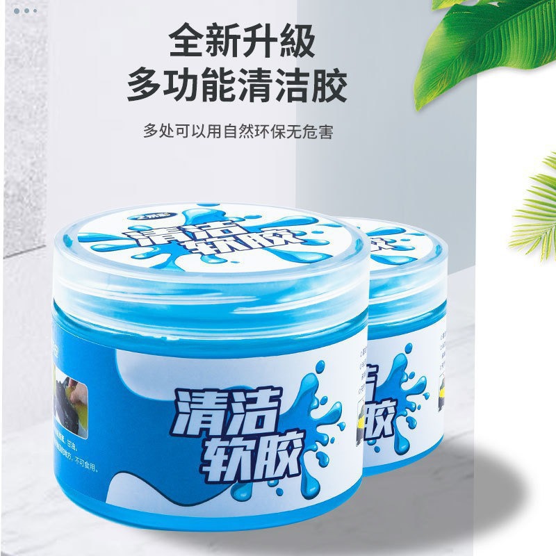 Multifunctional Magic Douyin Cleaning Mud Crystal Cleaning Glue Car Cleaning Artifact Seat Back Mud Cleaning Soft Glue 10