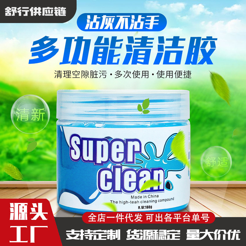 Multifunctional Magic Douyin Cleaning Mud Crystal Cleaning Glue Car Cleaning Artifact Seat Back Mud Cleaning Soft Glue