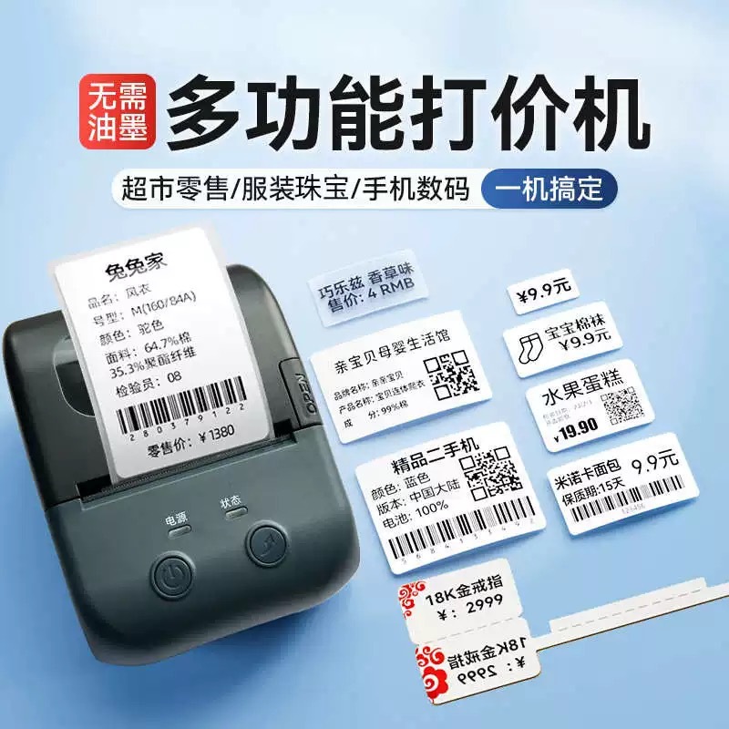 Xinye XP-P203A Bluetooth portable small label printer handheld portable thermal self-adhesive barcode tag