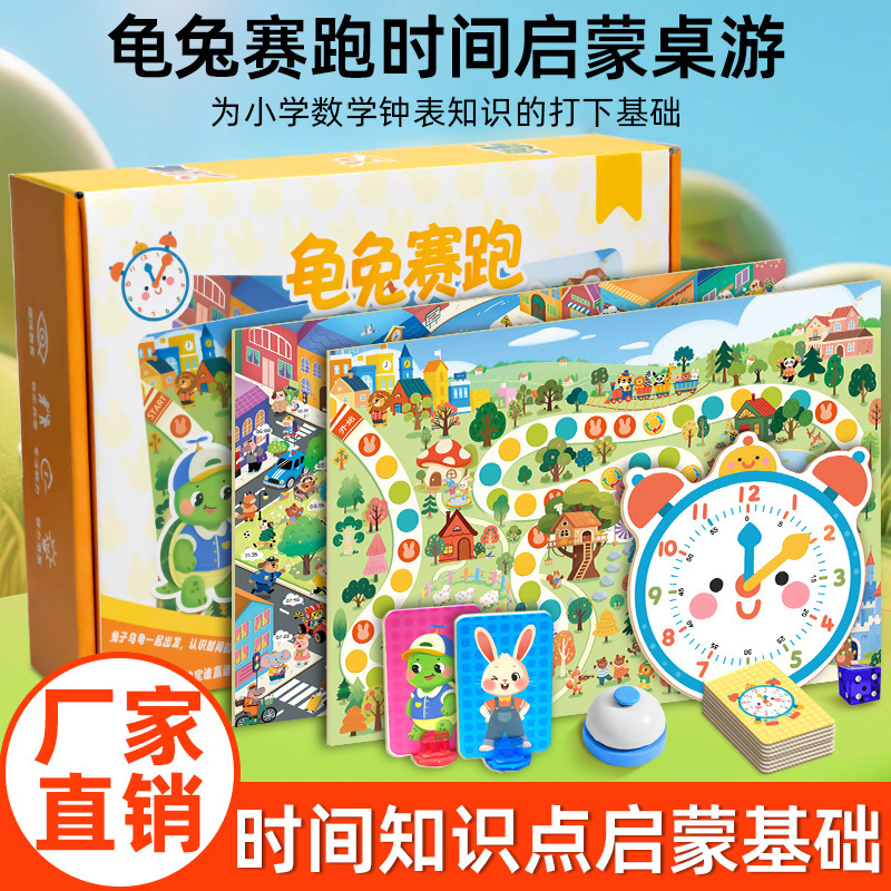 Tortoise and Hare Knowledge Training Time Enlightenment 3-6 Years Old Reaction Observation Interest Development Board Game Card Toy