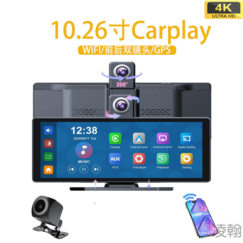 10.26-inch 4K car-mounted Carplay Auto navigation front and rear dual-recording high-definition mobile screen projection driving recorder