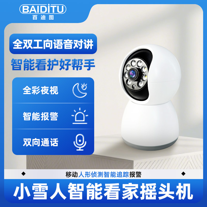 Indoor smart high-definition camera wireless wifi remote monitor 360-degree monitoring head home ultra-clear night vision