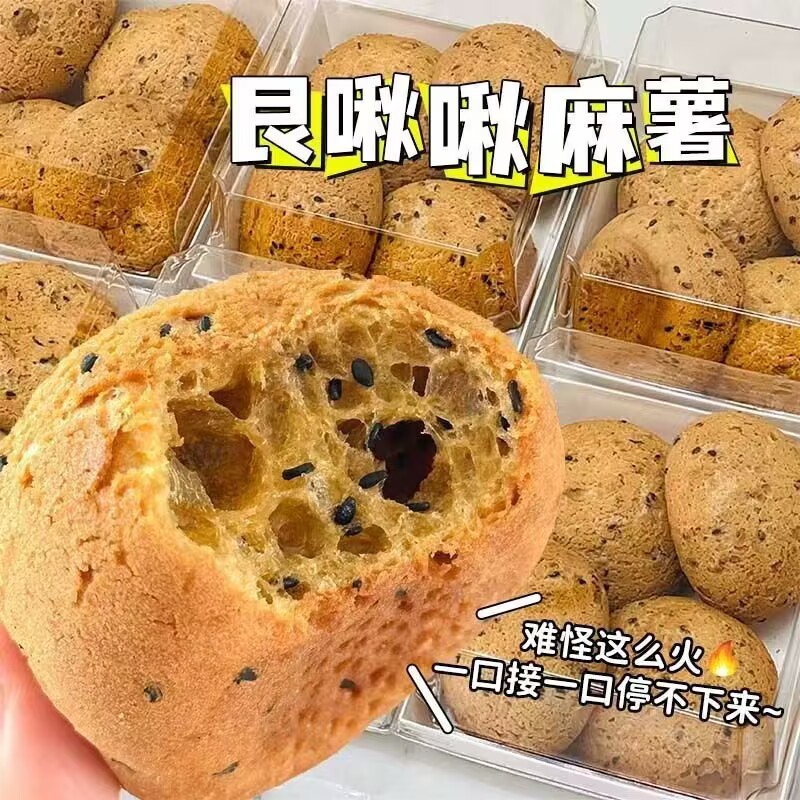 Mochi bread balls, freshly made, fresh Internet celebrity snacks, student breakfast, fitness, whole box, wholesale price