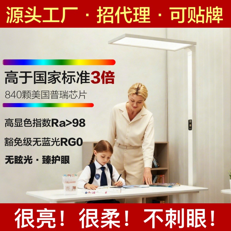 Full spectrum street lamp, children's desk lamp, eye protection learning anti-myopia floor eye protection lamp, student eye protection lamp