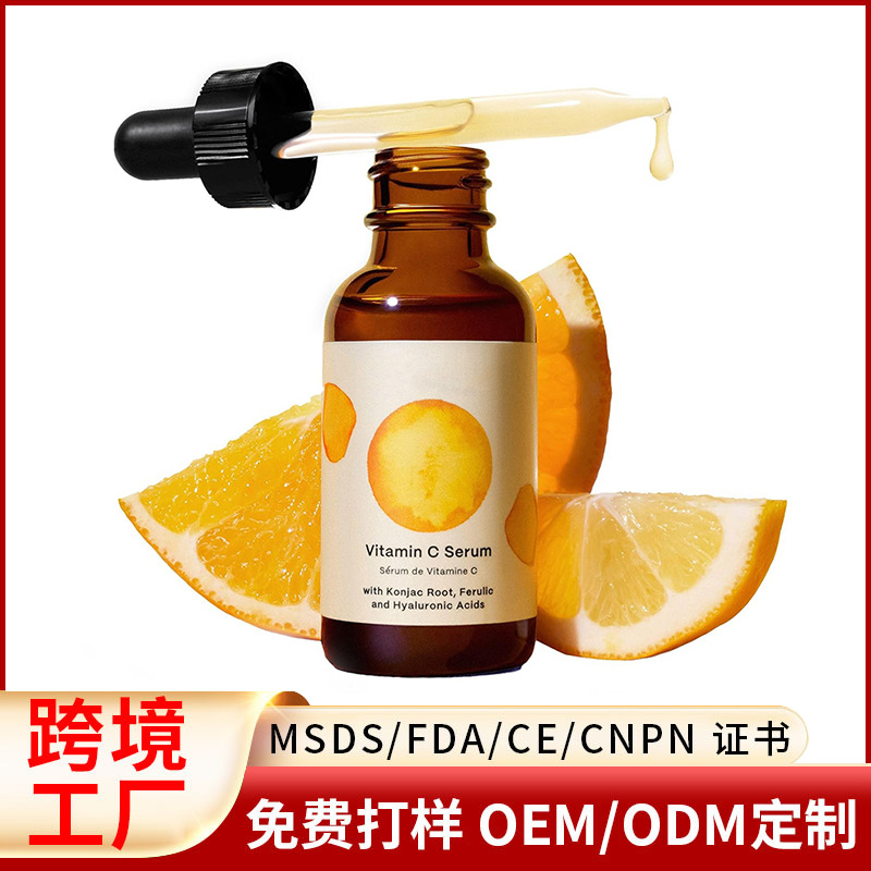 Cross-border hot sale Anti-aging luminous essence Vitamin C hyaluronic acid facial essence Vitamin Face Serum