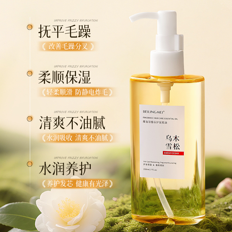 Smooth perm, dye repair, Moroccan hair care essential oil, long-lasting fragrance, no-wash hair care essential oil, smooth and dry fragrance