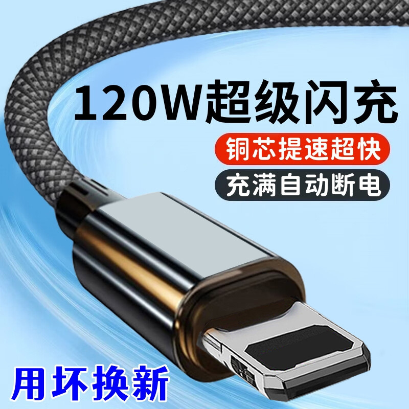 3 meters longer for Apple USB fast charging data cable iPhone11/12/13/14 mobile phone 8Xmax charging cable