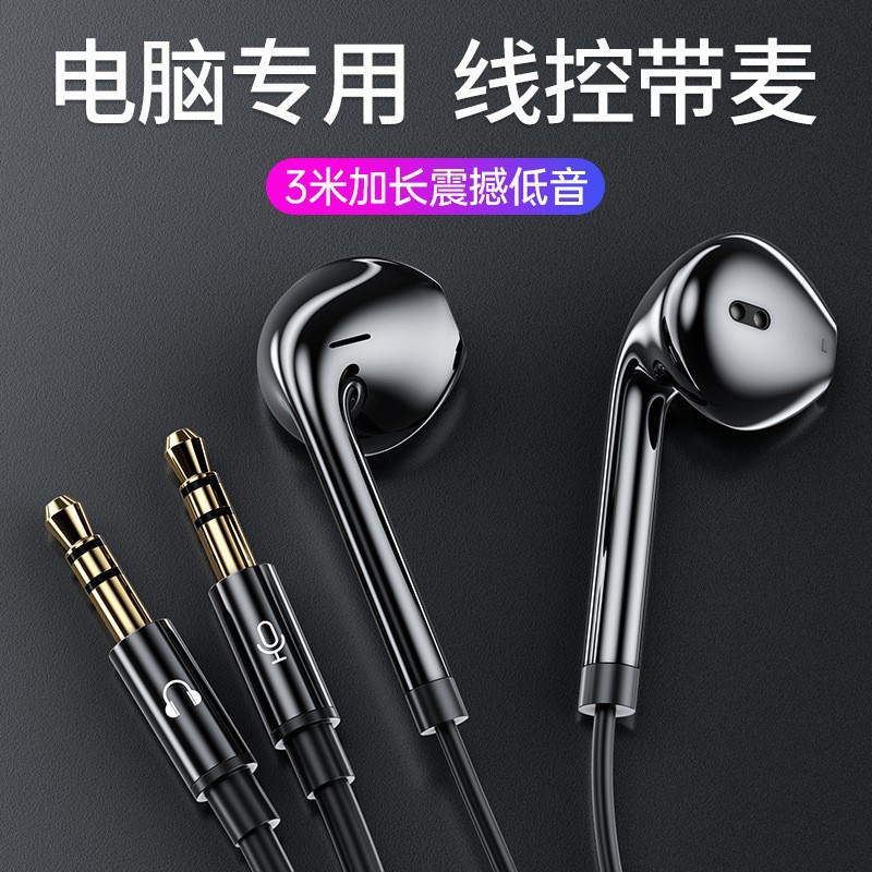 Aifeimei Factory Wholesale Dual Plug 2 Meter Long Cord with Microphone Call E-Sports Game Special Headset Computer Headset