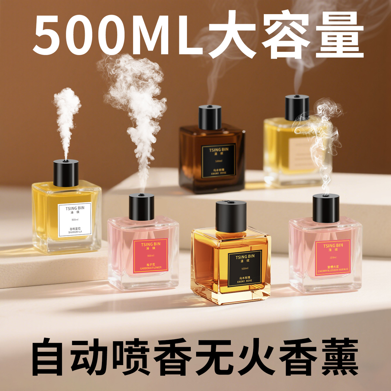 Douyin 500ml large-capacity aromatherapy automatic spray fragrance diffuser bedroom indoor long-lasting high-end aromatherapy