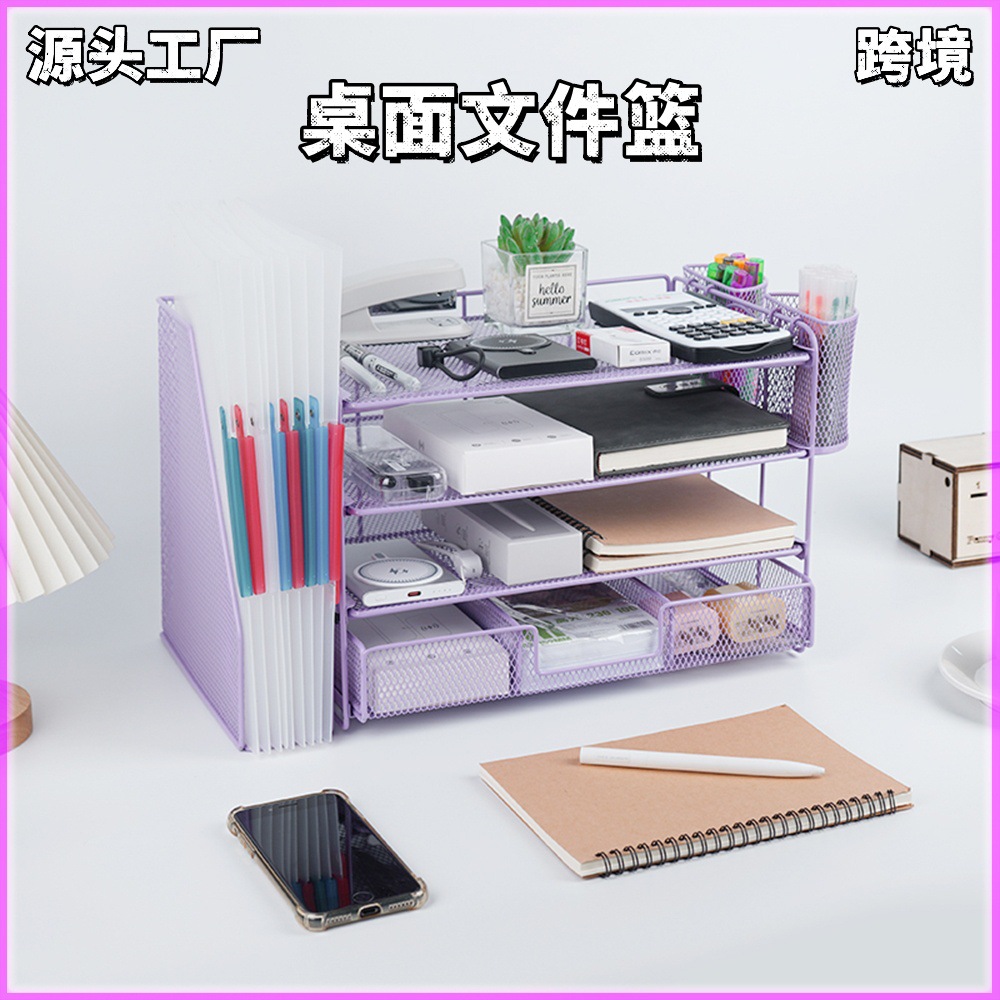 Cross-border desk storage 4-layer desktop file organizer purple student desk desk storage stationery storage