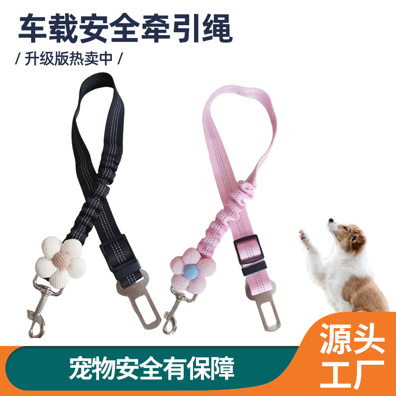 High-looking vehicle-mounted fixed buckle dog leash travel fixed buckle anti-bite wear-resistant anti-breakaway pet leash