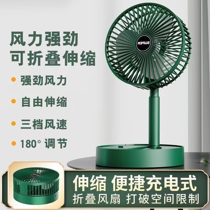 New Folding Fan Mini USB Rechargeable Portable Electric Fan Desktop Office Desktop Telescopic Fan