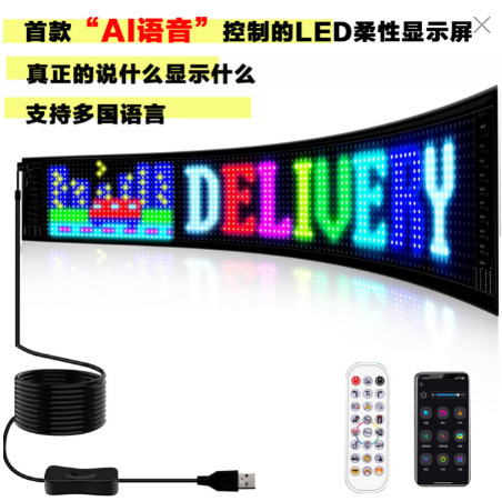 Soft screen car sticker LED with screen magic atmosphere light pixel screen portable flexible display soft screen manufacturer direct sale