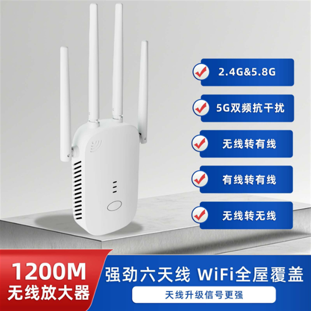 Factory direct sales WiFi signal booster amplifier 1200M repeater 300M dual-band network extension extender