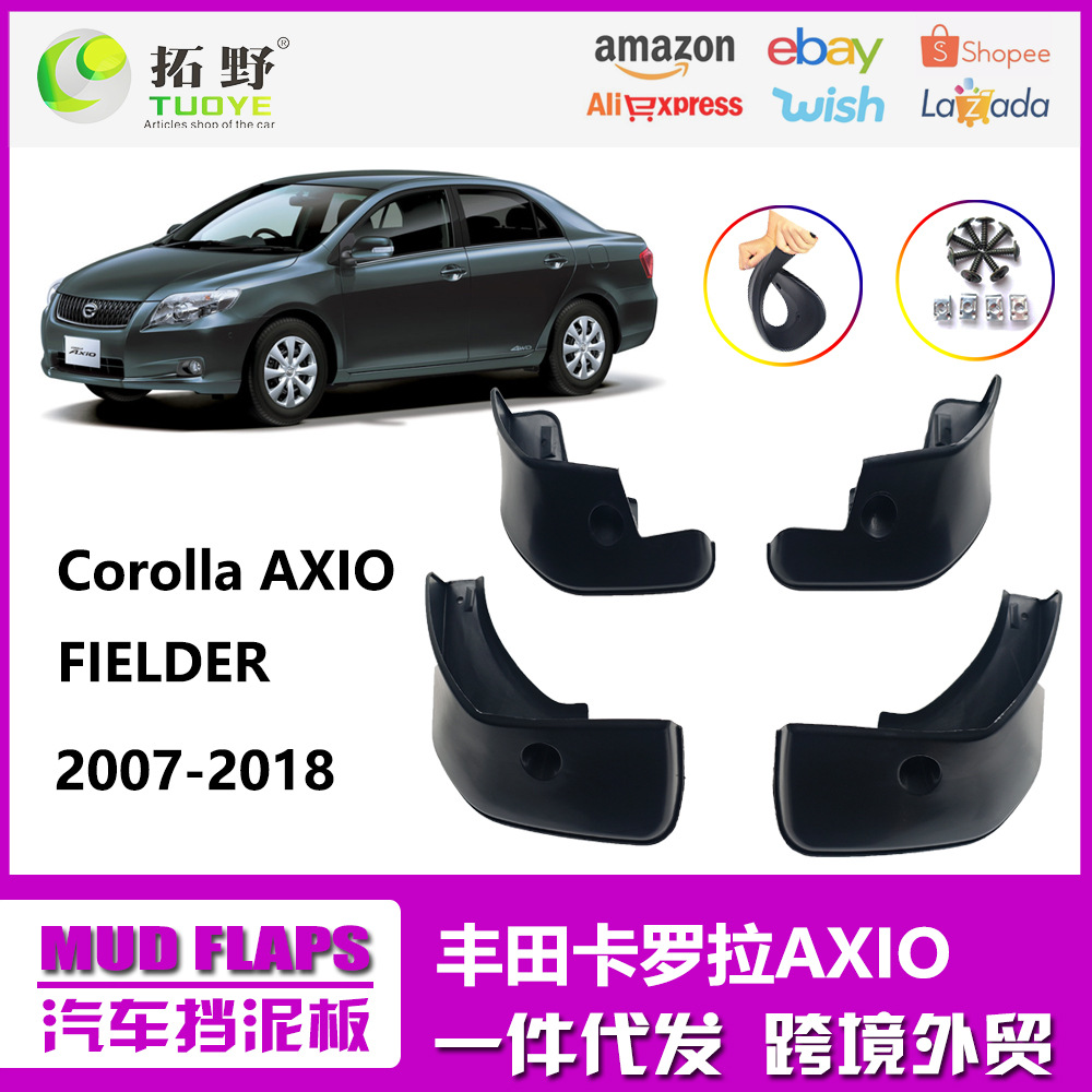 Suitable for Toyota Corolla AXIO fender 07-12-17AxioFIELDER car fender leather accessories