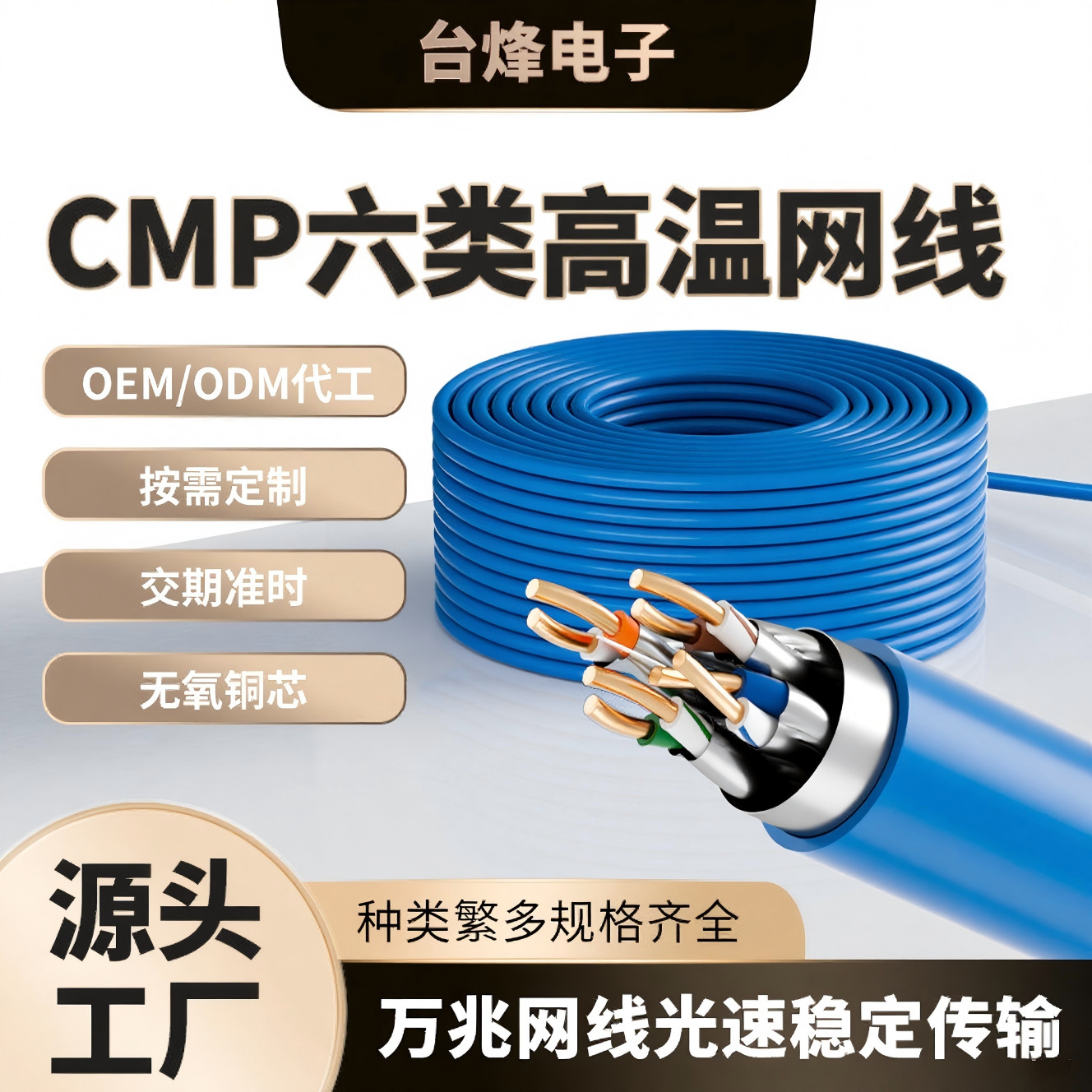 Industrial network cables, high temperature resistant double shielding engineering, six categories of flame retardant, low smoke, high temperature resistant network twisted pair cable customization