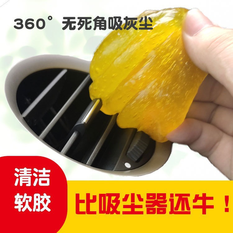 Multifunctional Chinese and English cleaning soft glue car dust cleaning mud computer keyboard magic dust removal glue manufacturer wholesale 3