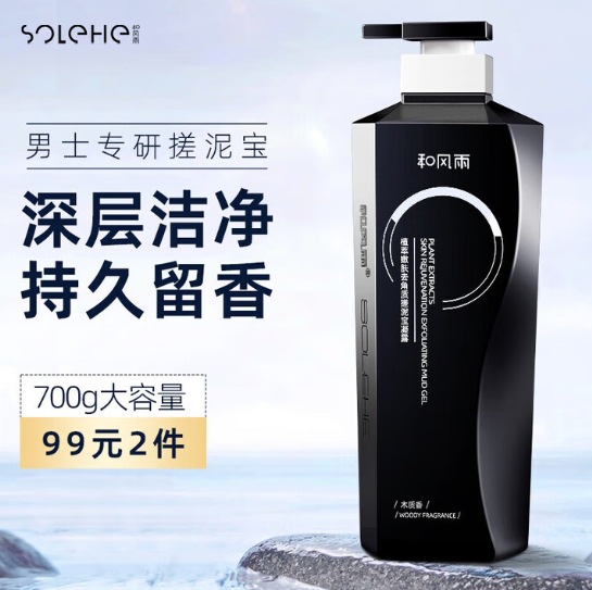 Hefengyu shower gel for men 700g exfoliating dead skin rub mud treasure body scrub rub bath mud bath