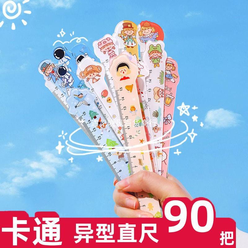Elementary school students reward small gifts, creative and practical stationery, cartoon special-shaped ruler, whole class prizes, junior high school students' opening gifts