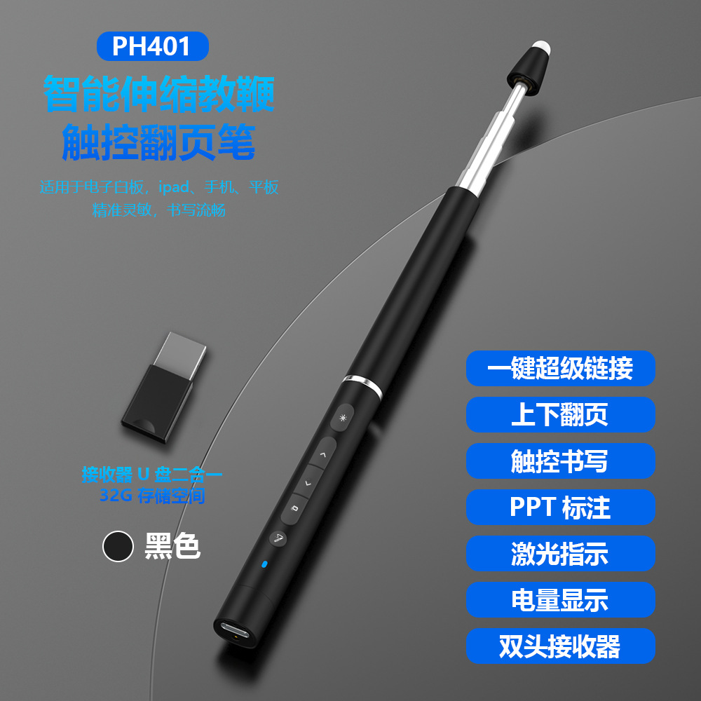 Cross-border source factory pointer stylus teacher-specific PPT page turning laser two-in-one multi-function