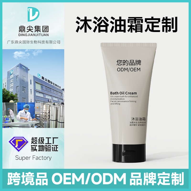 Bath oil cream, customized body scrub, back acne removal and exfoliation, oil nourishing fragrance shower gel, OEM processing