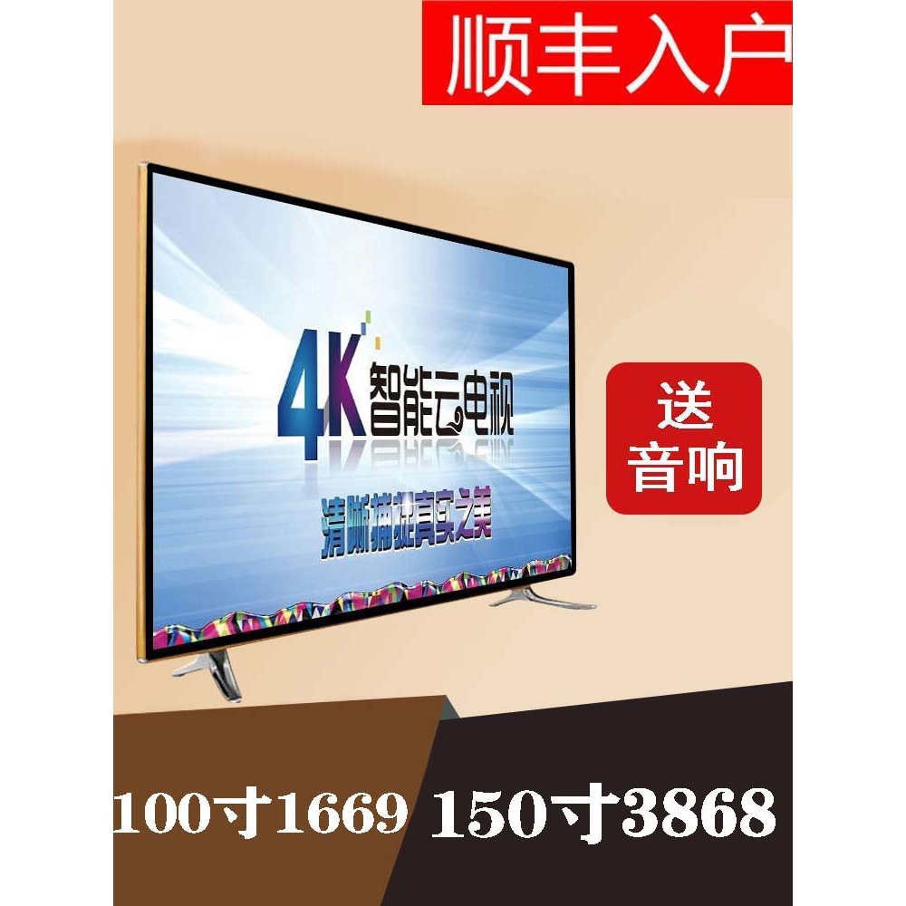 4K ultra high definition network home LCD TV 65 70 75 85 100 150 inch super 1 cm screen
