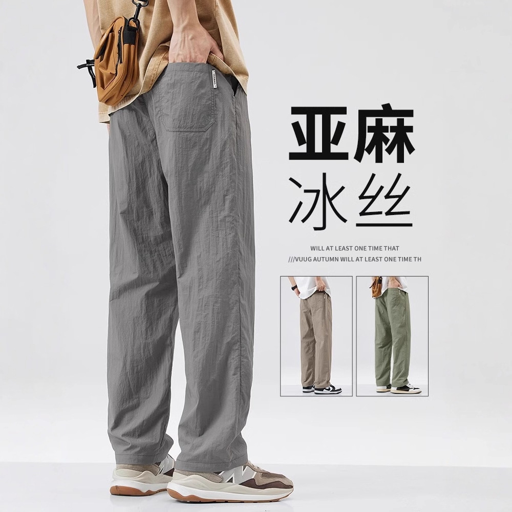 Cool ice silk pants men's summer thin quick-drying loose straight workwear men's summer sports and leisure trousers