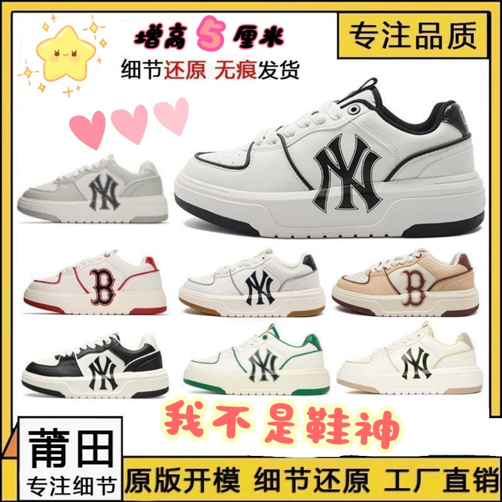 Pure original high version NY Yankees MLB senior shoes increased sneakers thick-soled shoes dad shoes white shoes couple shoes