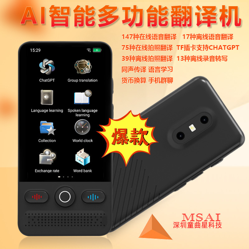 T13 cross-border intelligent AI accurate offline translator Turkish multi-language Spanish Cantonese Japanese and Korean travel