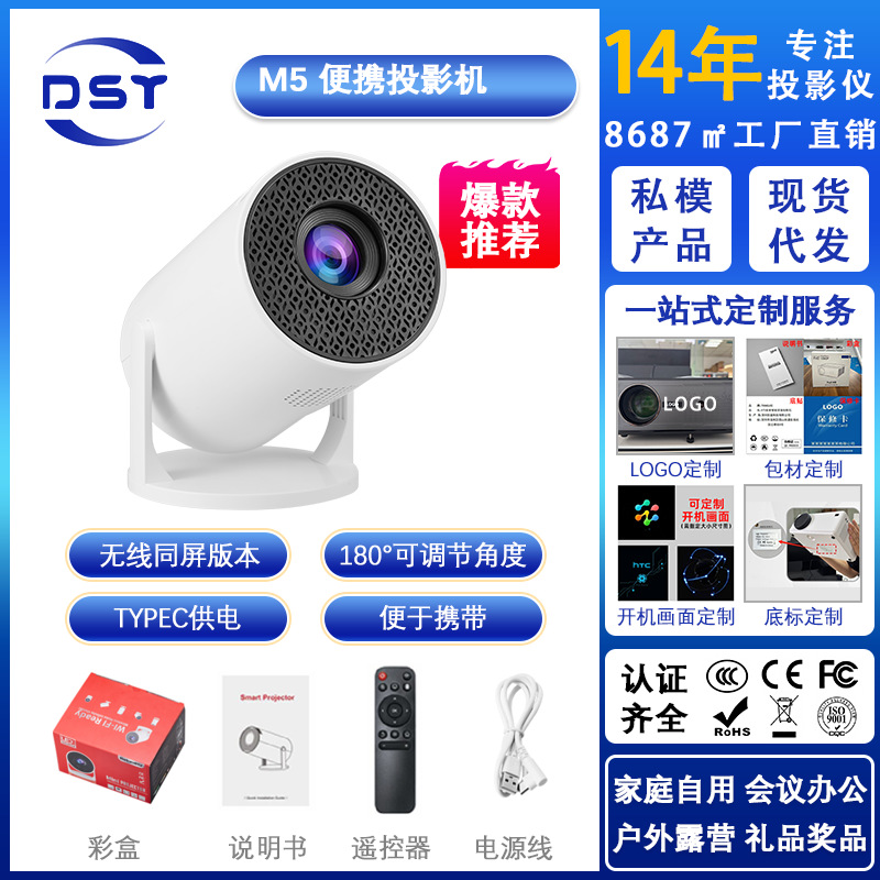 M5 home mini projector small mini outdoor camping B&B portable home theater projector