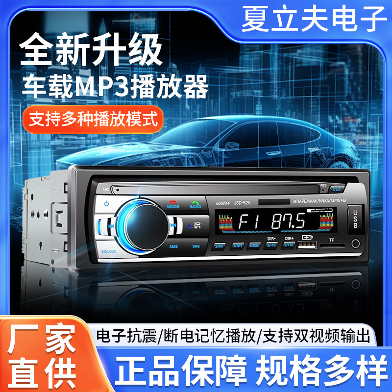 Smart voice car mp3 bluetooth player card machine Wuling radio car mp3 audio player