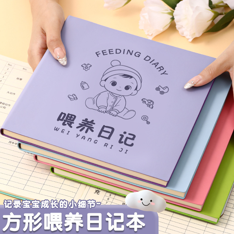 Feeding Diary Newborn Complementary Food Feeding Record Baby Growth Manual Baby Care Daily Registration Check-in