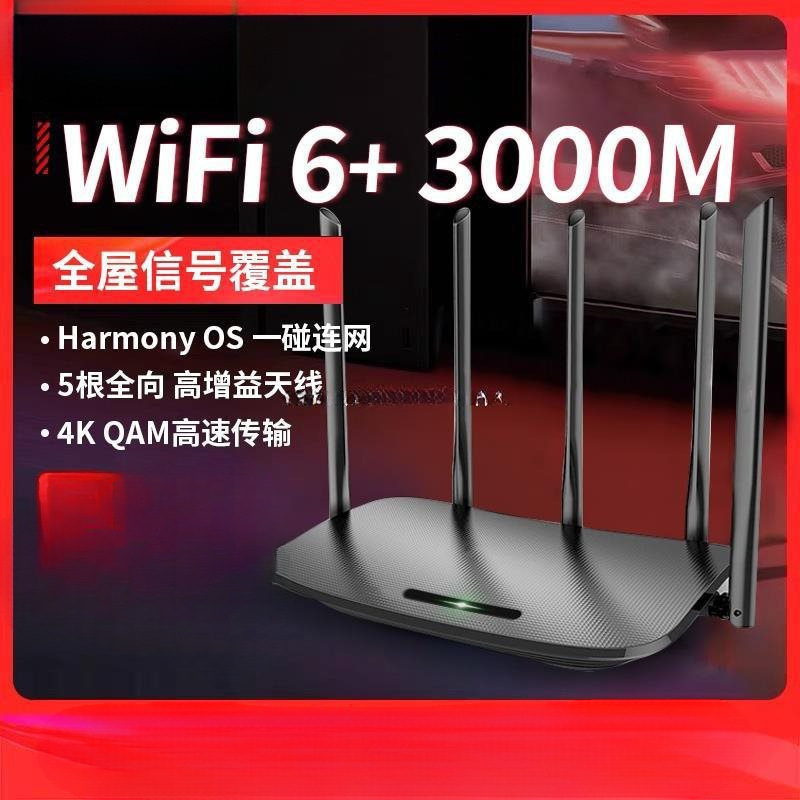 Home high-speed 5g dual-band gigabit wifi6 wireless router whole house wifi coverage of optical fiber in student dormitories