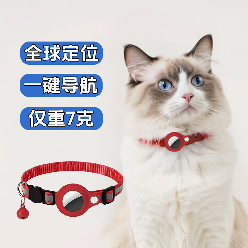 Popular cross-border cat and dog collar locator, pet airtag anti-lost device, car elderly and child tracker