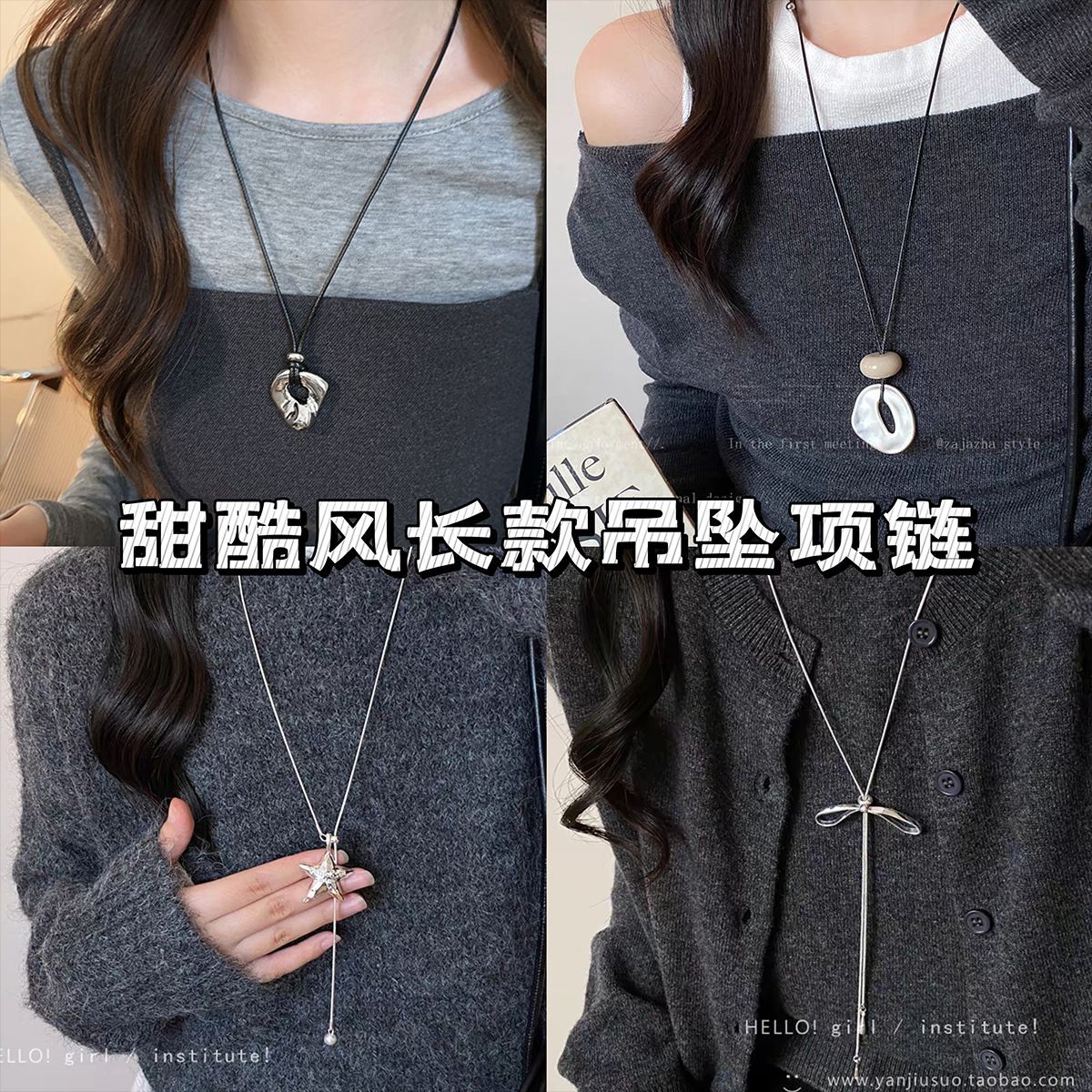 Korean star pendant necklace for women, versatile sweet and cool style long sweater chain, light luxury and high-end neck necklace new accessories