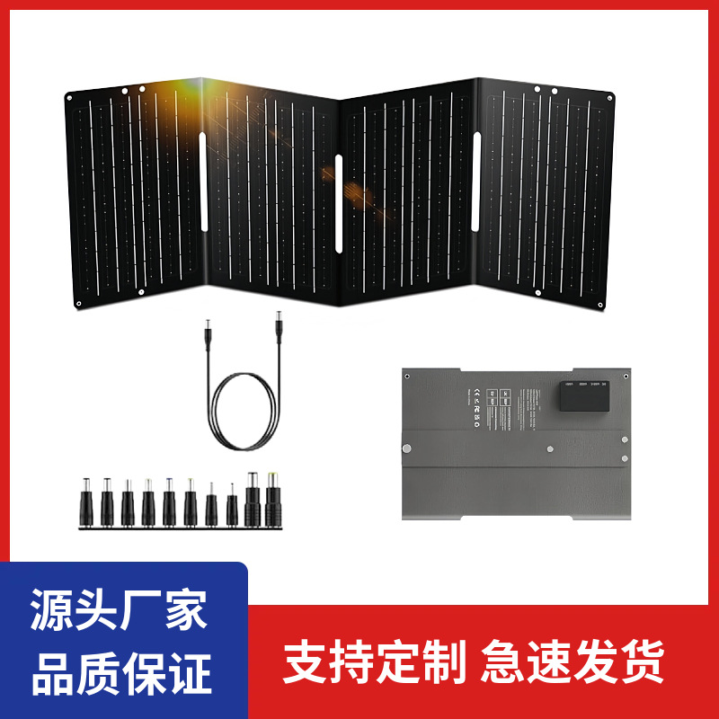 60W foldable solar charging panel power supply energy storage solar package solar photovoltaic panel folding outdoor power supply
