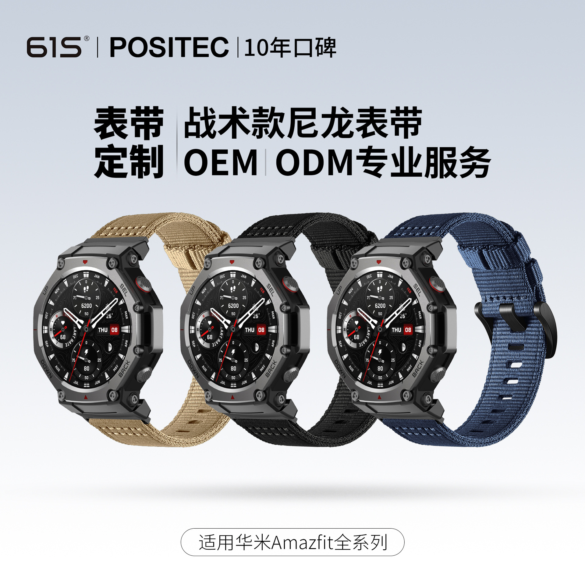 61S is suitable for Huami Amazfit Trex3 nylon sports watch with Yuewo Trex2 Tyrannosaurus smart wristband