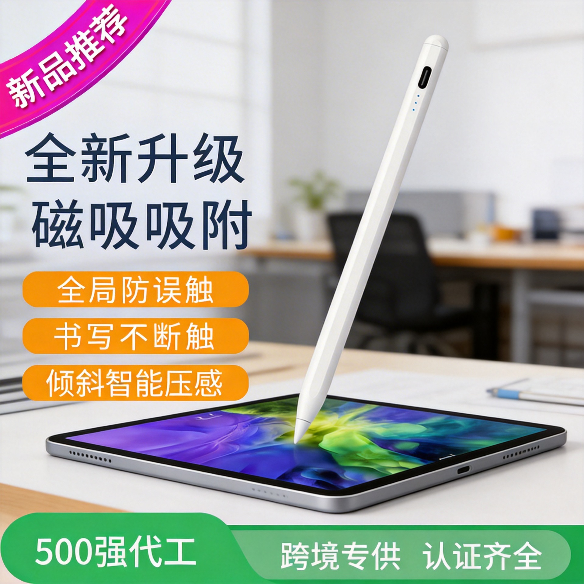 Suitable for Apple iPad Xiaomi Huawei touch screen magnetic charging stylus portable anti-accidental touch tablet painting pen