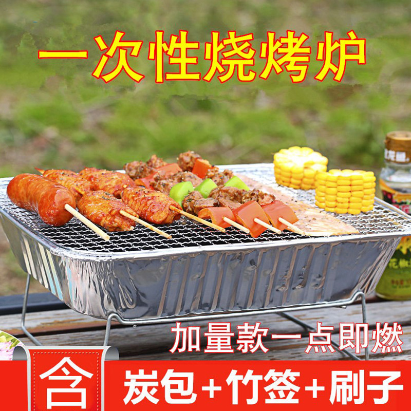 Disposable barbecue grill large skewers grilled fish grill portable household barbecue outdoor charcoal stove charcoal grill
