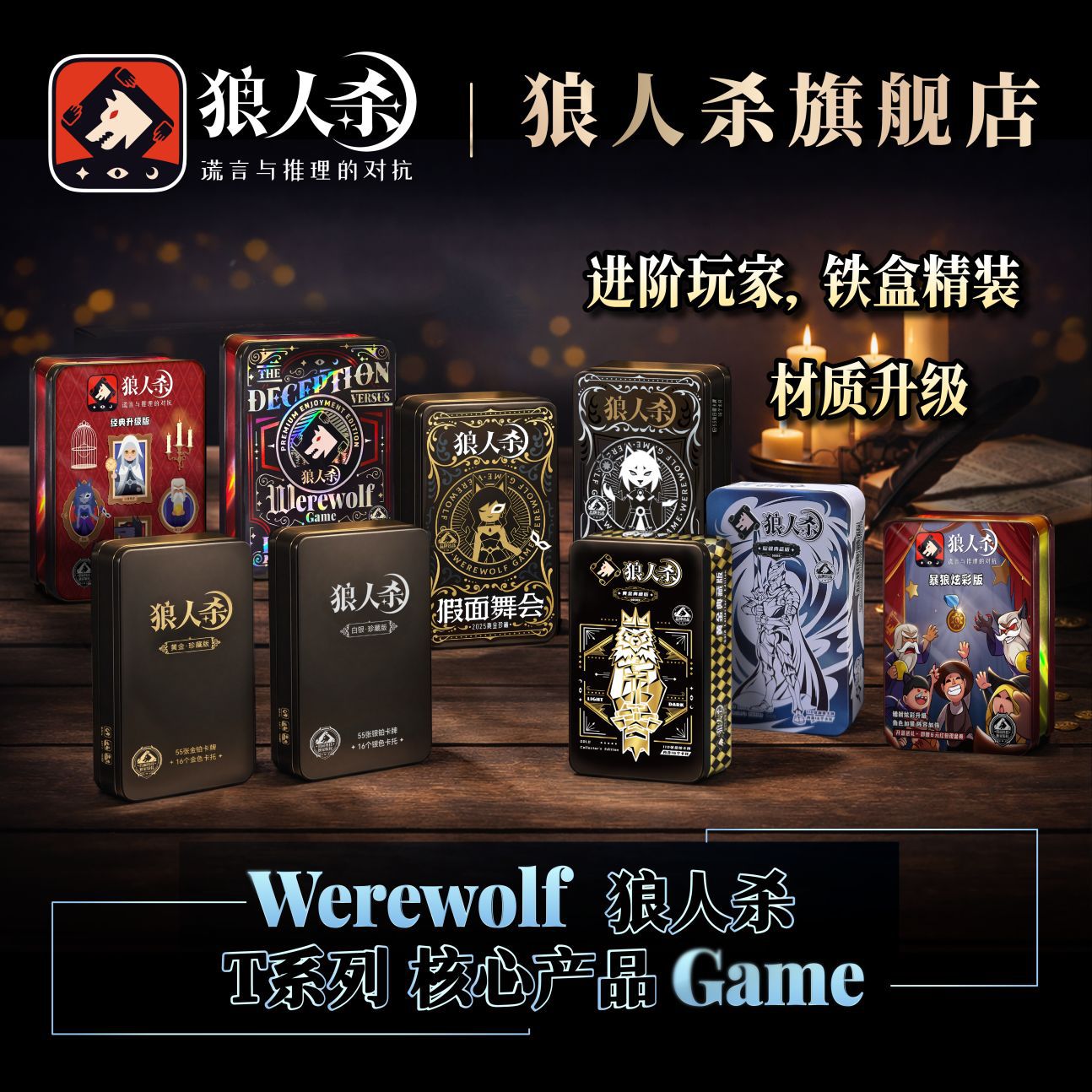 Masked Werewolf Official Board Game Cards Please Close Your Eyes After Dark Party Team Building Game Werewolf Cards Wholesale