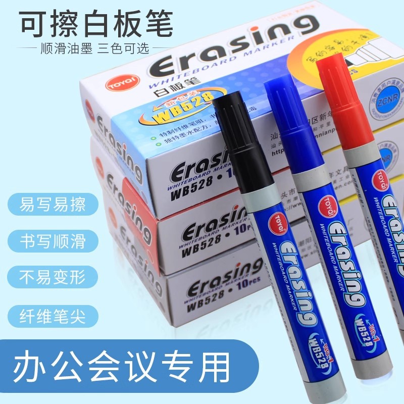Genuine whiteboard pen WB-528 whiteboard pen/erasable whiteboard pen safe and non-toxic water-based marker pen