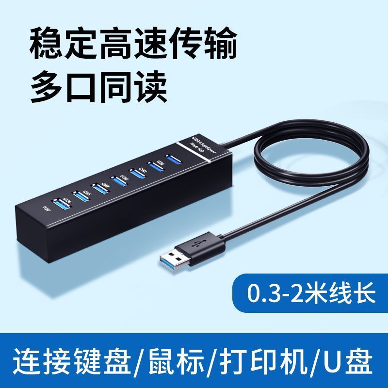 usb3.0 extender set multi-socket docking station splitter notebook computer external mouse keyboard U disk