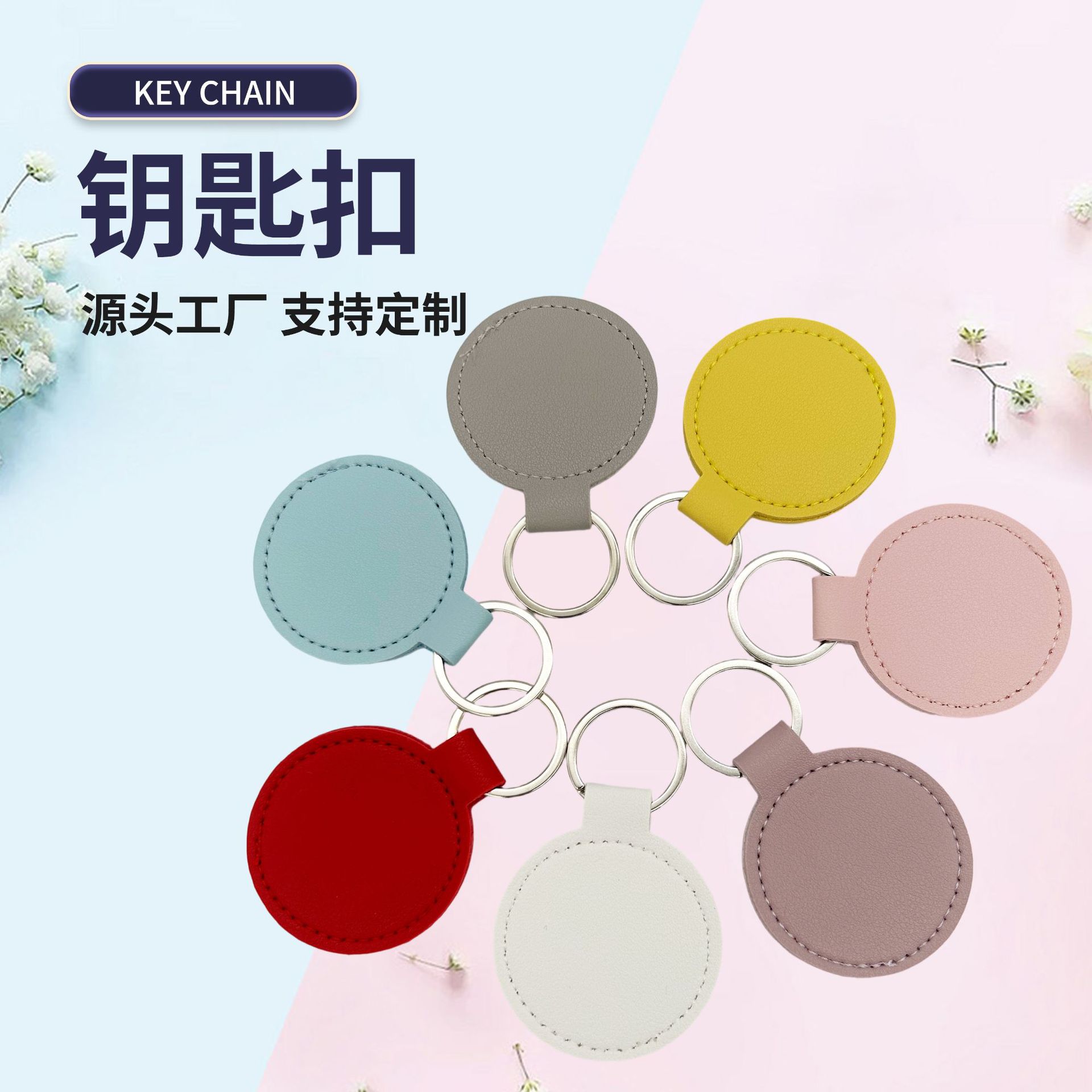 Amazon PU leather keychain simple storage business car bag accessories leather DIY keychain light luxury